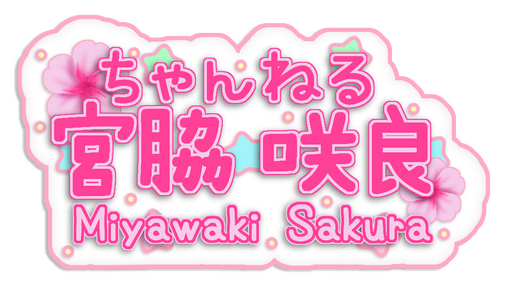 Logo based on Miyawaki Sakura&#39;s YouTube channel